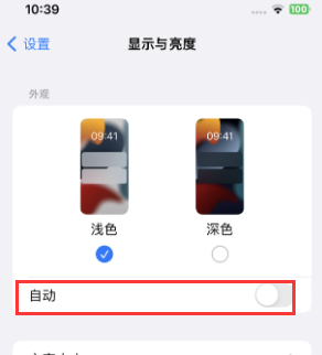 陇西苹果15服务店分享iPhone15无法关闭深色模式怎么办 