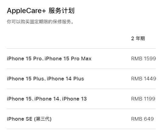 陇西apple维修服务点分享AppleCare+服务有什么用 