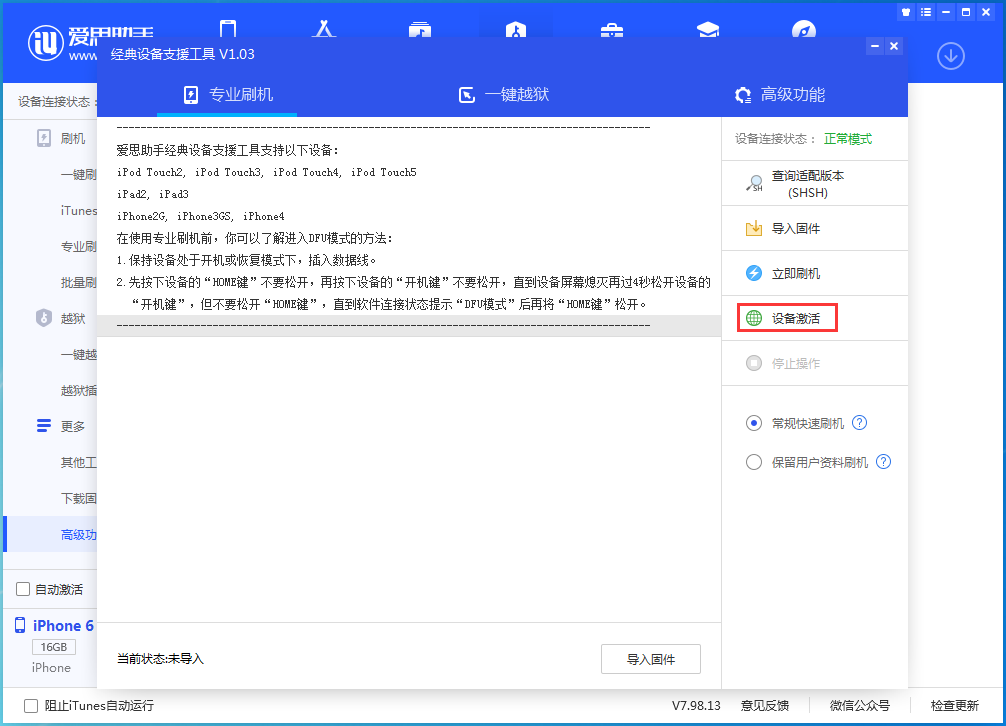 陇西苹果手机维修分享iOS 12.4.7正式版_iOS 12.4.7 正式版一键刷机教程 