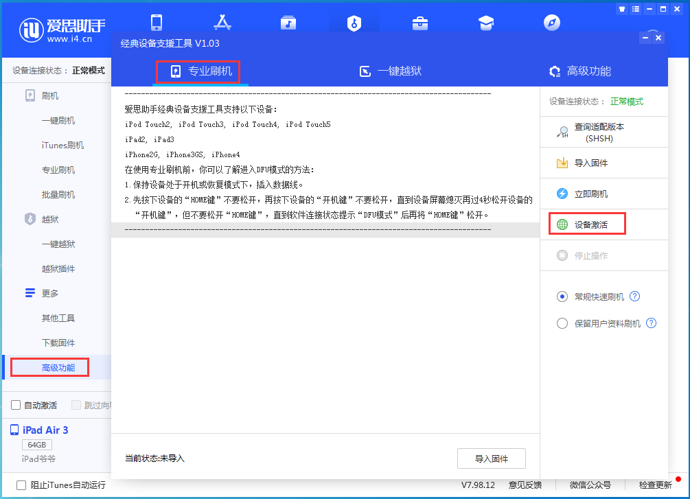 陇西苹果手机维修分享iOS 13.4正式版_iOS 13.4正式版一键刷机教程 
